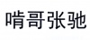 水滴信用