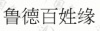 水滴信用
