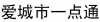 水滴信用