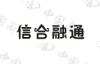 水滴信用