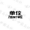 水滴信用
