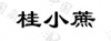 水滴信用