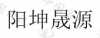 水滴信用