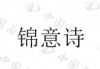 水滴信用