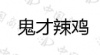 水滴信用