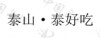 水滴信用