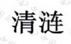 水滴信用