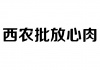 水滴信用