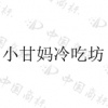 水滴信用