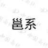 水滴信用