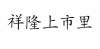 水滴信用