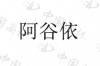 水滴信用