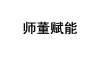 水滴信用