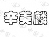 水滴信用