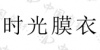水滴信用