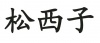 水滴信用