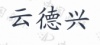 水滴信用