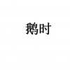 水滴信用