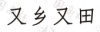 水滴信用
