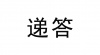 水滴信用