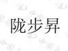 水滴信用