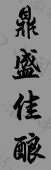 水滴信用