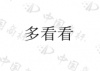 水滴信用