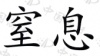 水滴信用