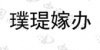 水滴信用