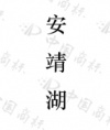 水滴信用