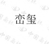 水滴信用