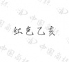 水滴信用