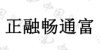 水滴信用