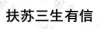 水滴信用