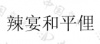 水滴信用