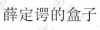 水滴信用