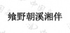 水滴信用