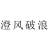 水滴信用