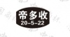 水滴信用