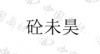 水滴信用