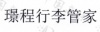 水滴信用