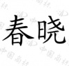 水滴信用