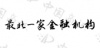 水滴信用