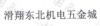 水滴信用