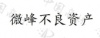 水滴信用