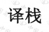 水滴信用