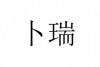水滴信用