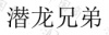 水滴信用