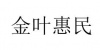水滴信用