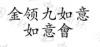 水滴信用